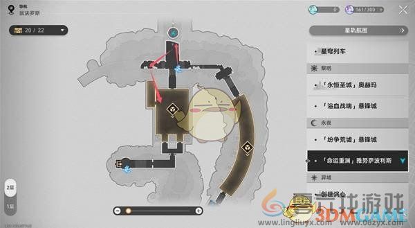 崩坏星穹铁道3.0启目录位置(图16)