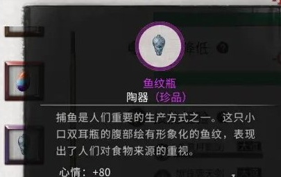 鬼谷八荒鱼纹瓶获取方法(图3)