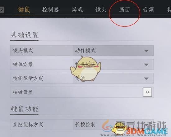 燕云十六声窗口模式开启方法(图2)