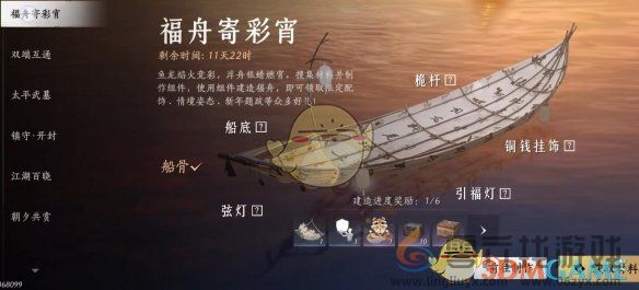 燕云十六声福舟寄彩宵材料获得方法(图1)