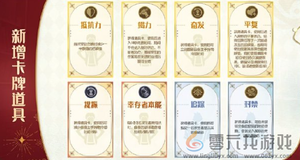 第五人格七周年庆优化了什么(图8)