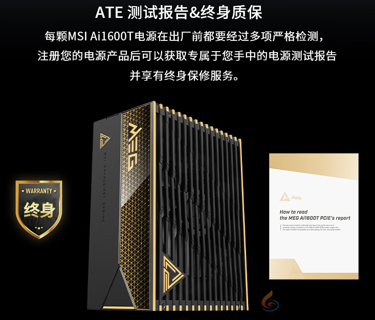 微星MEG Ai1600T PCIE5钛金电源上市：1600W旗舰性能，终身质保！(图4)